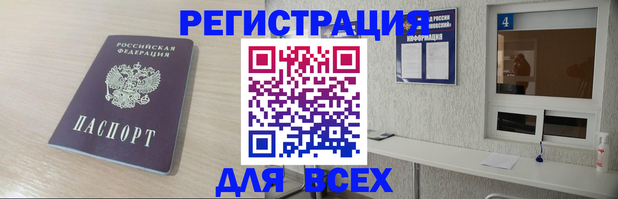 временная регистрация поиск в Сатке