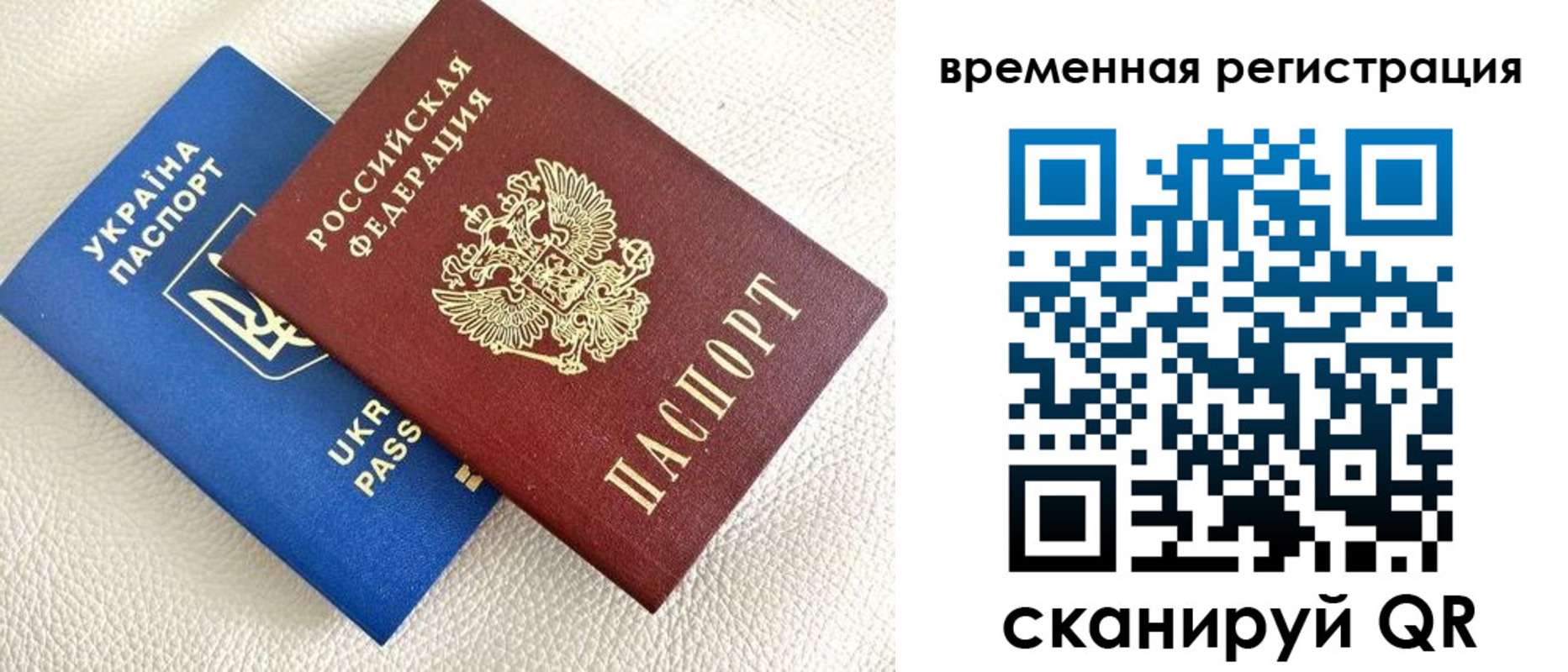 временная регистрация купить в Сатке