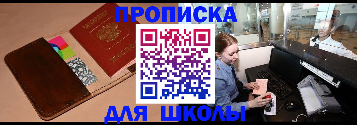 миграционный учет в Сатке