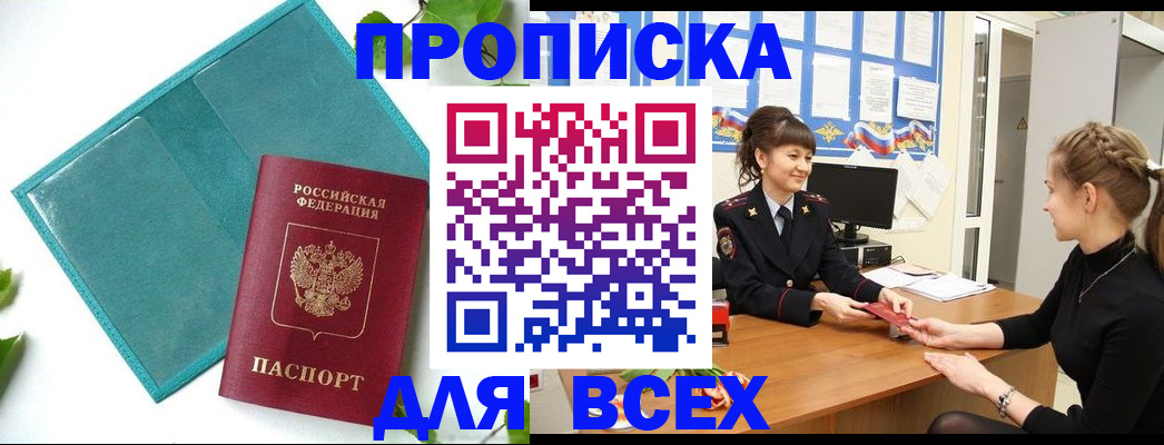 регистрация для школы в Сатке