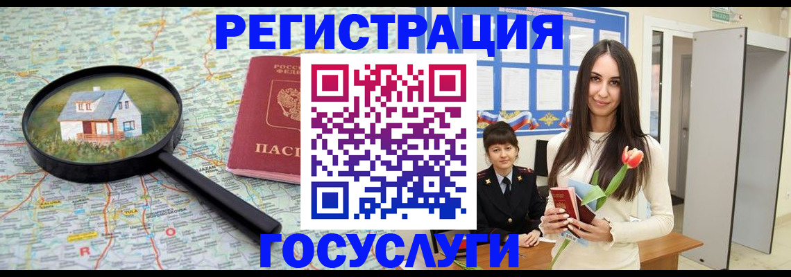 прописка для кредита в Сатке