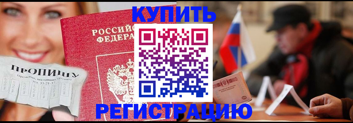 регистрация для дет. сада в Сатке