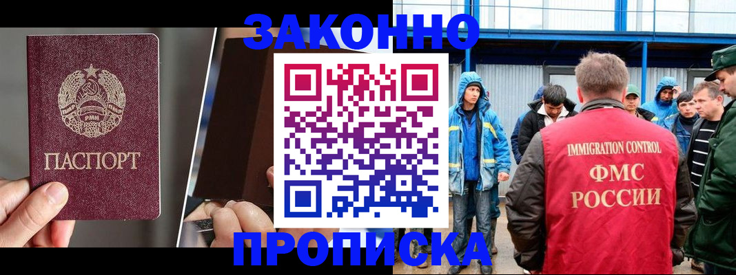 временная регистрация недорого в Сатке